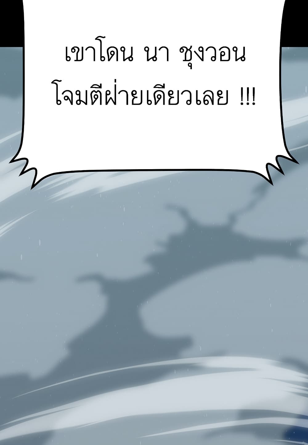 Level Berserker 29 139